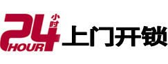 昌黎开锁公司